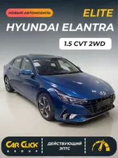 Hyundai Elantra 1.5 л, Седан Elite синий