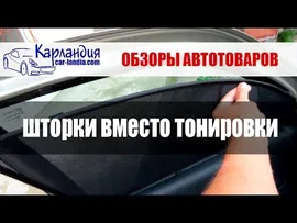 Каркасные шторки Hyundai Starex H1, Grand Starex (Легатон)