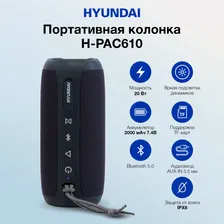 Портативная колонка с Bluetooth Hyundai H-PAC610, беспроводная колонка, музыкальный центр, магнитола с радио, музыкальная колонка, Bluetooth, FM, USB, AUX, Micro SD, 20Вт, 2000 mAh