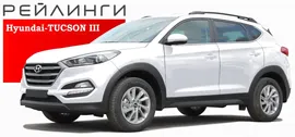 Рейлинги Hyundai TUCSON III черные