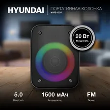 Портативная колонка с Bluetooth Hyundai H-PS1005, беспроводная колонка, музыкальный центр, магнитола с радио, музыкальная колонка, Bluetooth, FM, USB, AUX, Micro SD, 20Вт, 1500 mAh