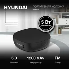 Портативная колонка с Bluetooth Hyundai H-PS1010, беспроводная колонка, музыкальный центр, магнитола с радио, музыкальная колонка, Влагозащита IPx6, FM, Micro SD, 5Вт, 1200 mAh