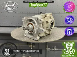 Задний редуктор Hyundai Creta 1.6i 2.0i 6AT 4WD 2,53