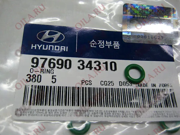 Кольцо уплотнительное системы кондиционирования, Hyundai-0