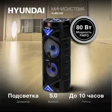Музыкальный центр с Bluetooth Hyundai H-MC180, беспроводная колонка, магнитола с радио, караоке, музыкальная колонка, Bluetooth, FM, USB, AUX, Micro SD, 80Вт