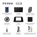 Автомагнитола Teyes CC3 6/128 Gb 9" c круговым обзором 360 для Hyundai Solaris 2 II 2020-2021