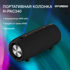 Портативная колонка с Bluetooth Hyundai H-PAC340, беспроводная колонка, музыкальный центр, магнитола с радио, музыкальная колонка, Bluetooth, FM, USB, AUX, Micro SD, 20Вт, 4400 mAh
