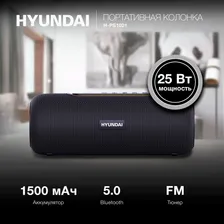 Портативная колонка с Bluetooth Hyundai H-PS1021, беспроводная колонка, музыкальный центр, магнитола с радио, музыкальная колонка, Bluetooth, FM, USB, AUX, Micro SD, 25Вт, 1500 mAh