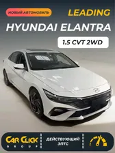 Hyundai Elantra 1.5 л, Седан белый