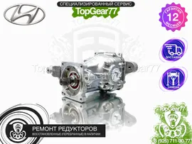 Новый редуктор задний Hyundai Santa Fe 4 2017-2021